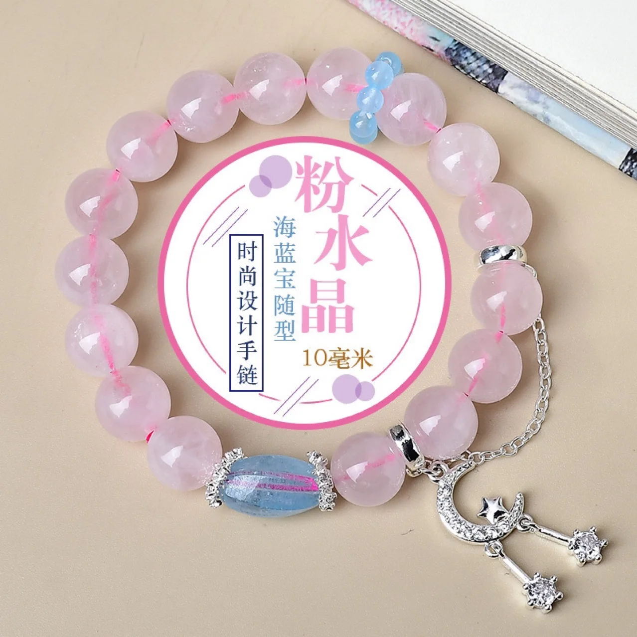 

Natural Pink Crystal Aquamarine with Type Bracelet Fashion Light Luxury Lucky Ladies Bracelet, Gift