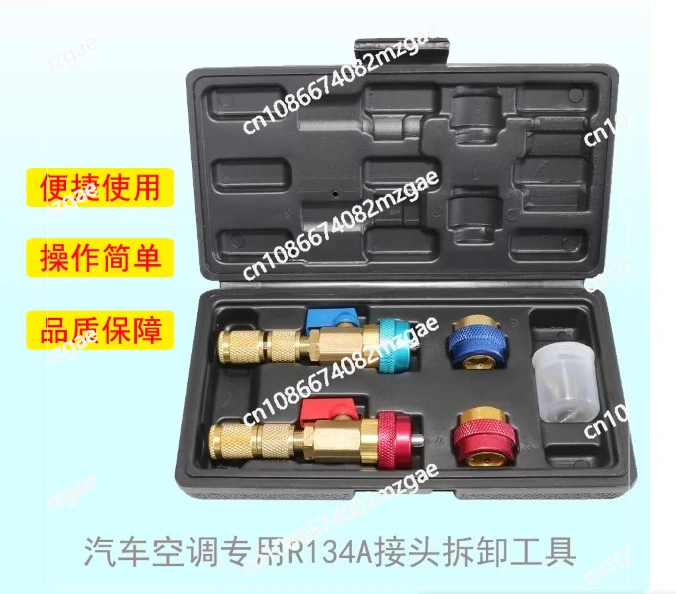 Auto air conditioner valve core removal wrench, maintenance R134 environmental protection R1234YF special tool