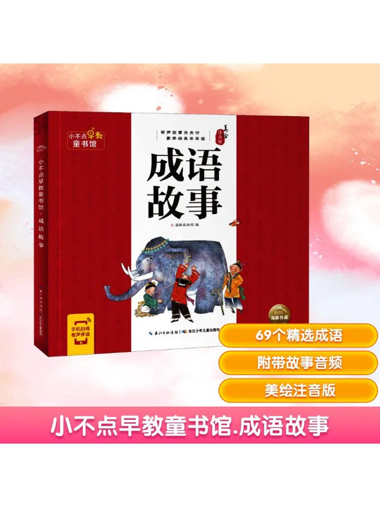 

Book-Winshare Little Early Education Children's Book House Idiom Stories Beautifully Illustrated With Phonetic Annotations