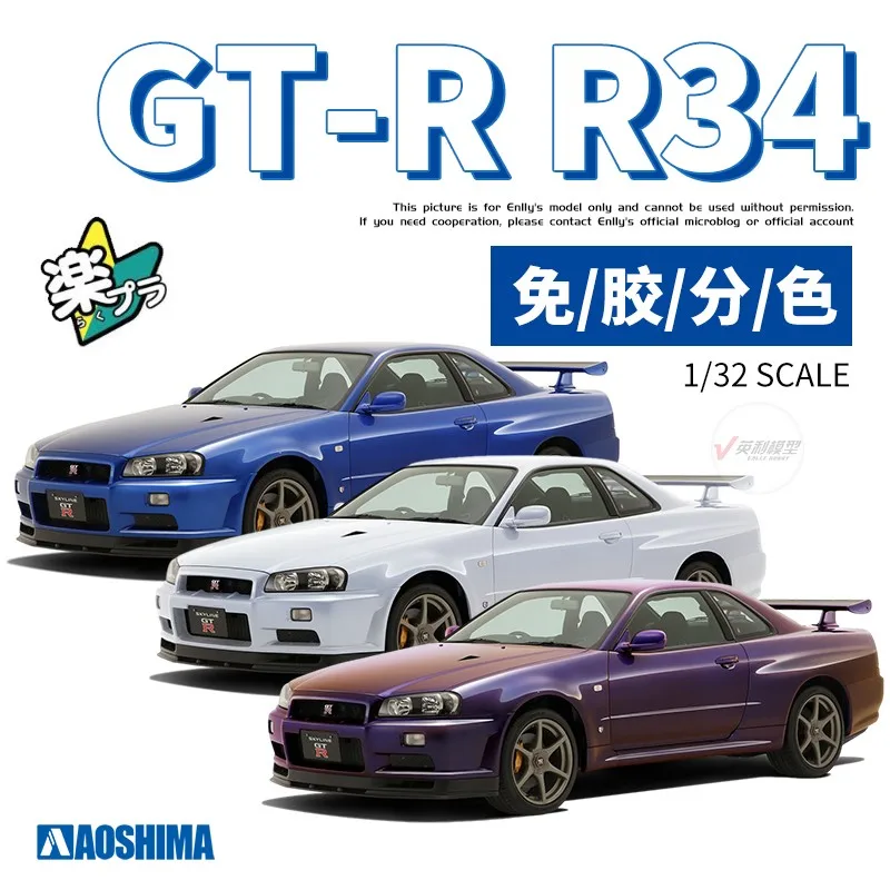 Aoshima 06250-06254 Static Assembled Car Model Toy 1/32 Scale For Nissan R34 Skyline GT-R Car Model Kit