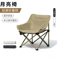 New Outdoor Folding Chair Stable And Portable Backrest Fishing Director Chair Beach Lounge Chair Camping Moon