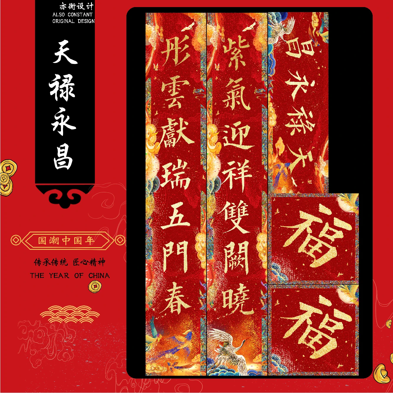 New Year's Couplet 2025 New Model, Year of The Snake Spring Festival, Spring Festival Couplets, Customized Size, New Year