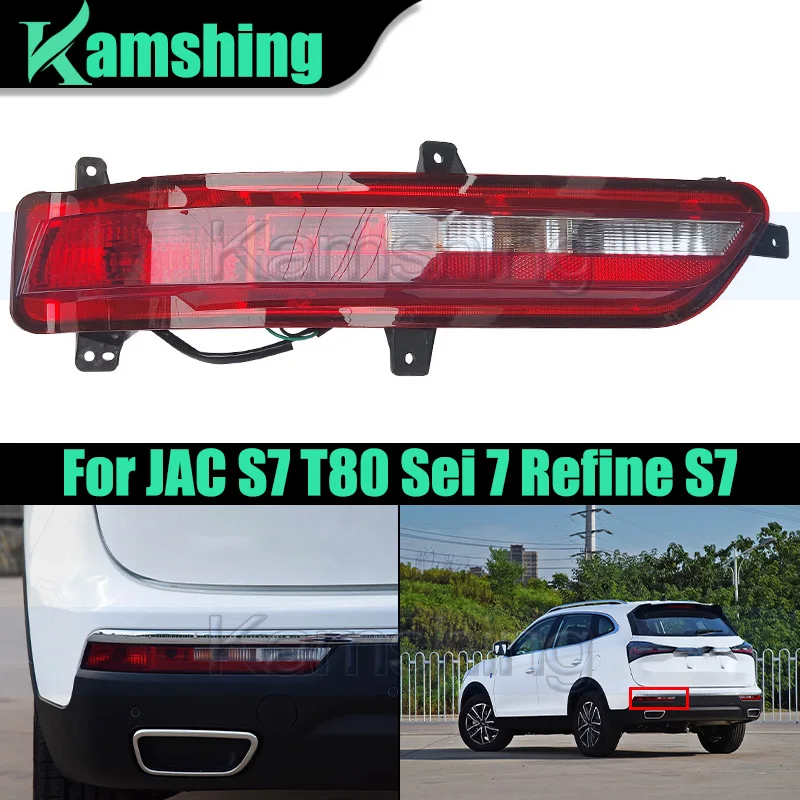 

Задний фонарь для JAC S7 T80 Sei 7 Refine S7: фонарь заднего хода, противотуманный фонарь, стоп-сигнал, отражатель