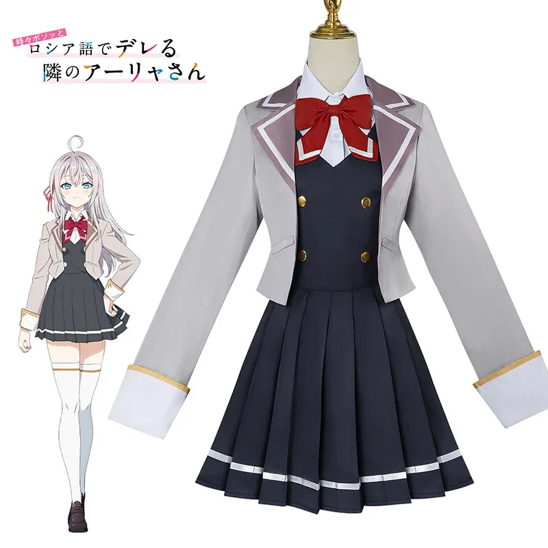 

Anime Alya Alisa Mikhailovna Kujou Cosplay Costume Wig Dress School Uniform Chisaki Sarashina Ayano Yuki Sayaka Women