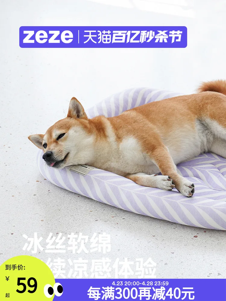 

Summer Pet Ice Cushion Cooling Dog Nest Cool Feeling, Bite resistant Small Dog Teddy Bed Summer Cool Cushion