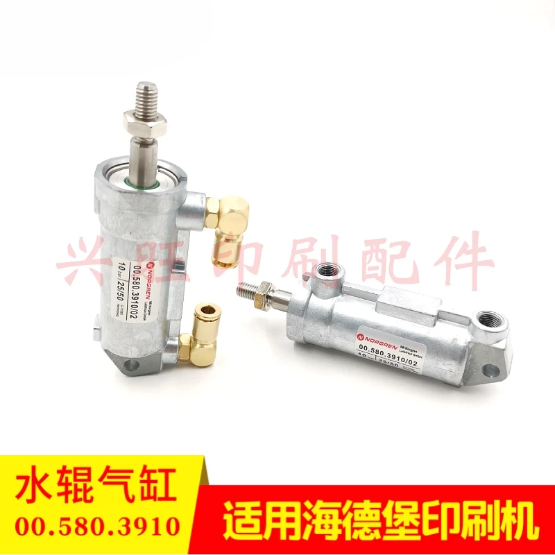 1 pcs for Heidelberg press SM74 PM74 water roller cylinder 00.580.3910