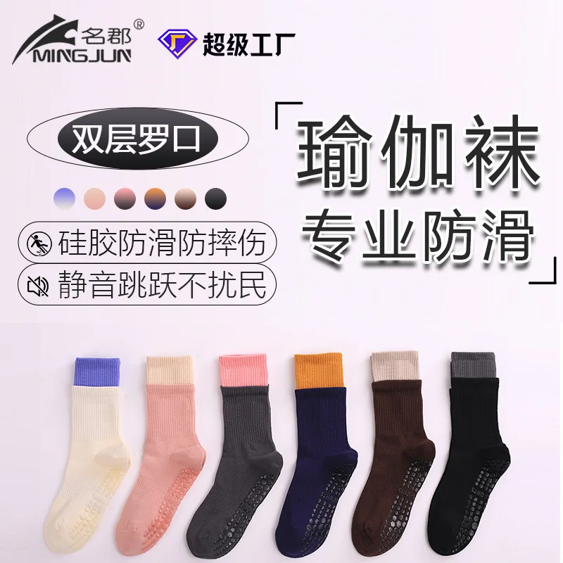 

Indoor professional anti slip socks solid color dot rubber sole sports and leisure mid tube dance socks women's Prati yoga socks