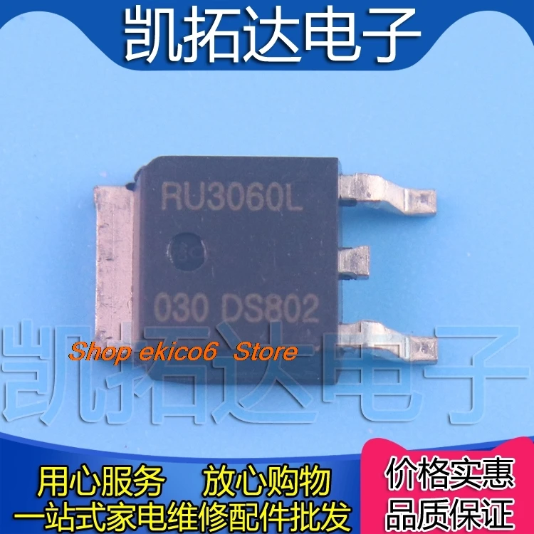 20 piezas listas para usar en stock RU3060L N-FET 30V 53A SOT-252