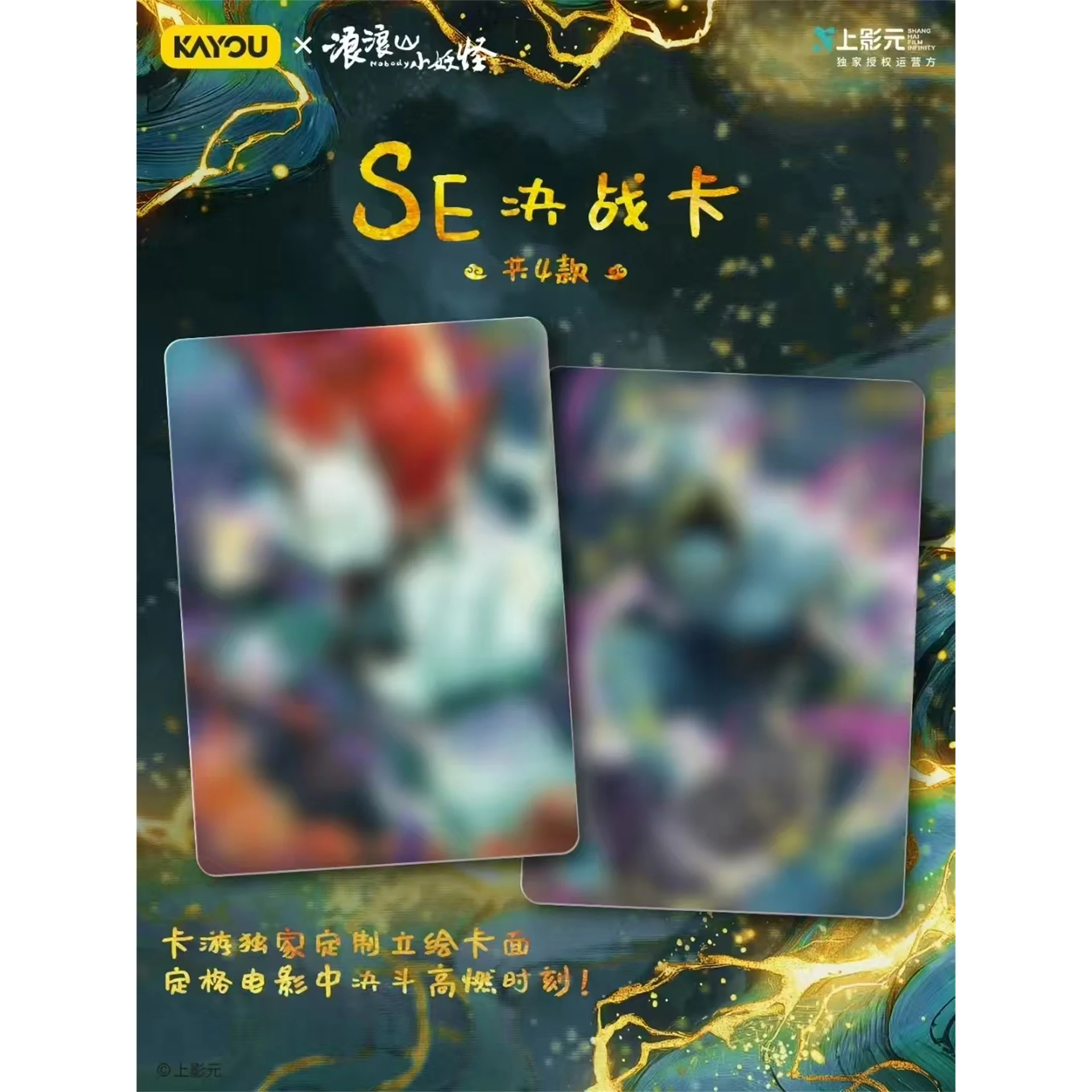 KAYOU Originele Langlangshan Little Monster Card Movie Deluxe Edition Courage Dream Pack Anime Film Verzamelkaarten Speelgoedcadeau