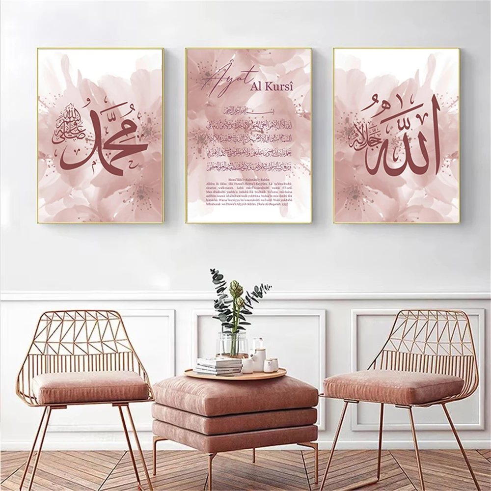 ملصق القرآن والقروان الله بطباعة زهور وردية ، فن جداري للخط الإسلامي ، لوحة قماشية ، صورة ، ديكور غرفة معيشة حديث