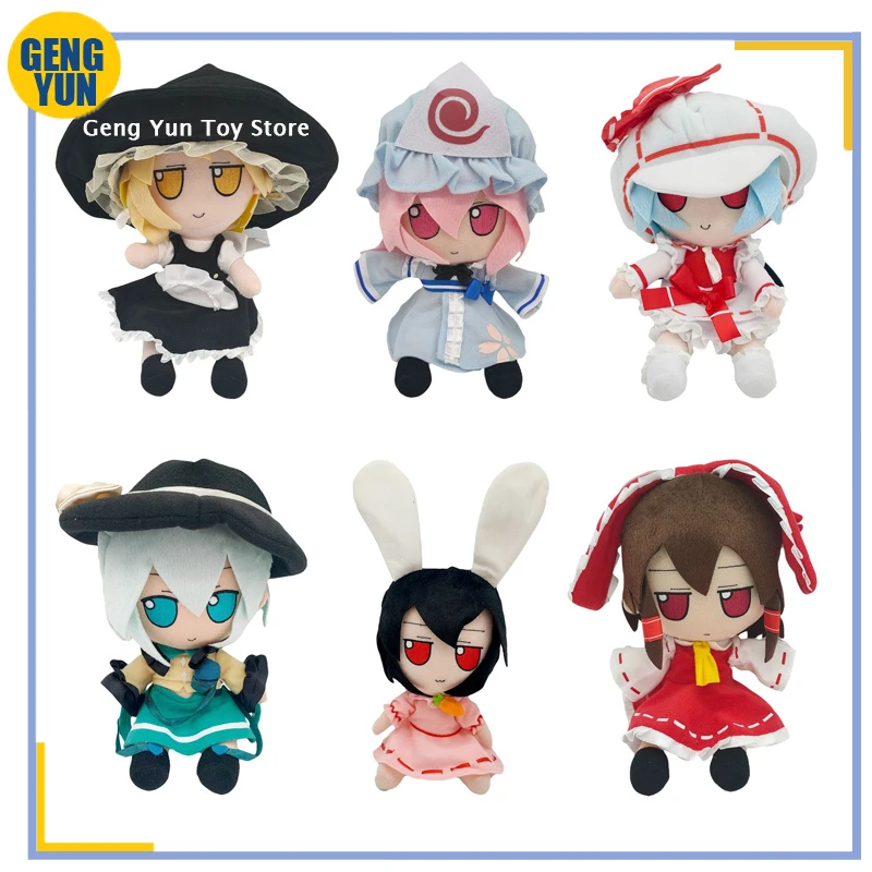 New Anime TouHou Project Fumo Series Hakurei Reimu Kirisame Komeiji Koishi Cosplay Plush Doll Cute Stuffed Sitting Dolls Gifts