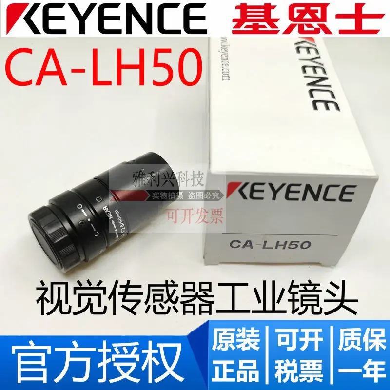 

Original genuine KEYENCE CA-LH50 vision sensor image sensor industrial lens
