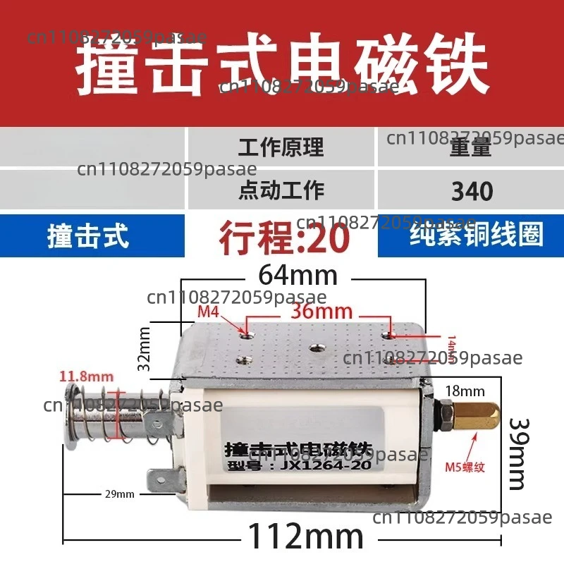 Long-Stroke Push-Pull Solenoid Actuator AC/DC 12V, 24V, 220V Extendable/Retractable Rod High-Force Switch Self-Resetting