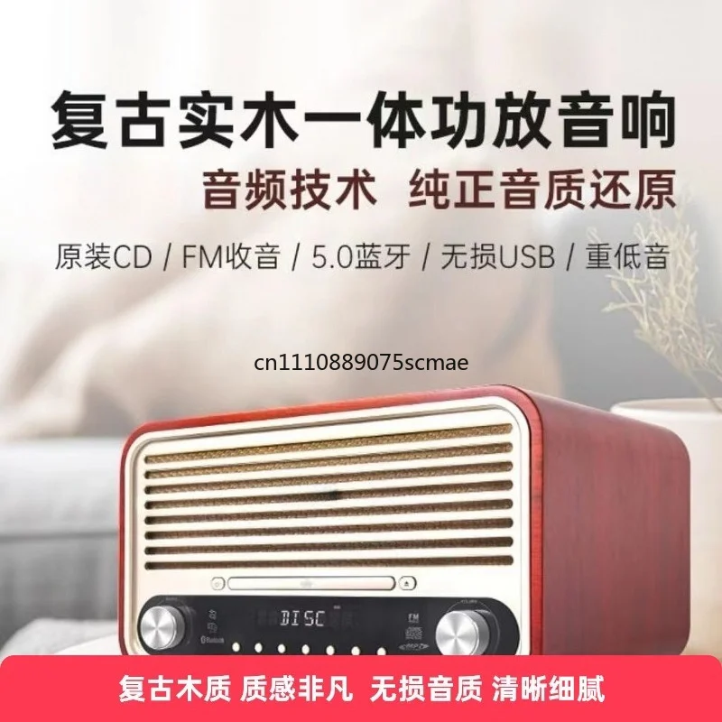 M880 retro solid wood HIFI high fidelity with CD bluetooth radio lossless U disk heavy bass integrated audio