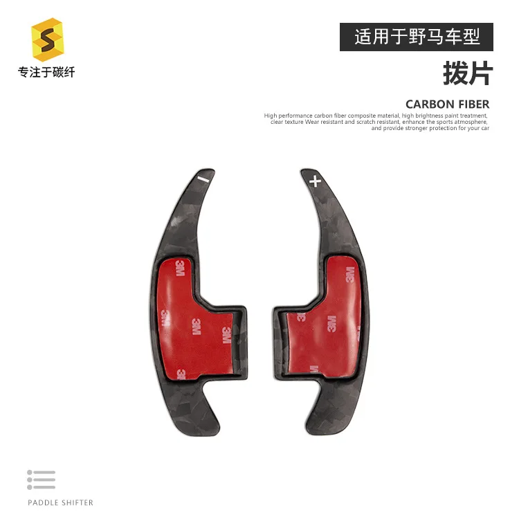 

Suitable for MUSTANG- Carbon fiber shift bright matte forged texture car paddles