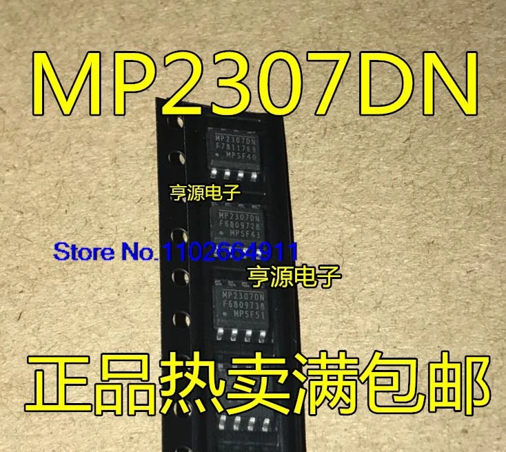 （20PCS/LOT） MP2307 MP2307DN-LF-Z  MP2307DN SOP8