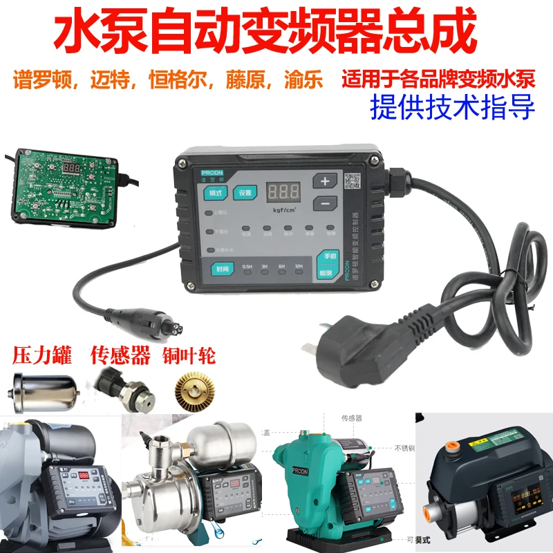 Poloton Fujiwara Hengger Green Pressure Tank Circuit Board Pump Head Frequency Converter Accessories Sensor Pressure Transmissio