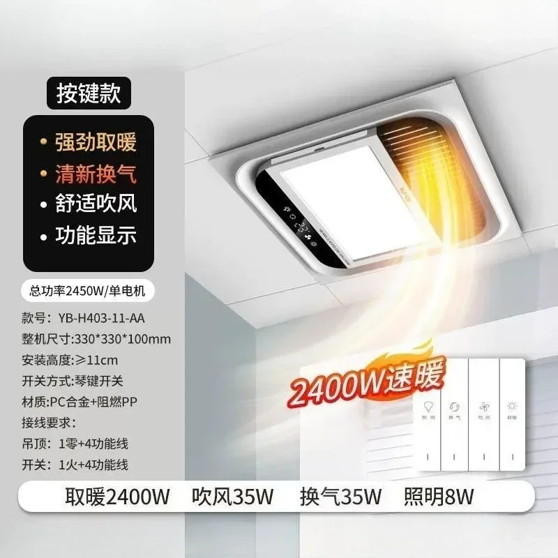 

Обогреватель для ванной комнаты с воздушным подогревом, многофункциональный встроенный потолочный светильник, отопление, вентиляция, встроенная ванная комната