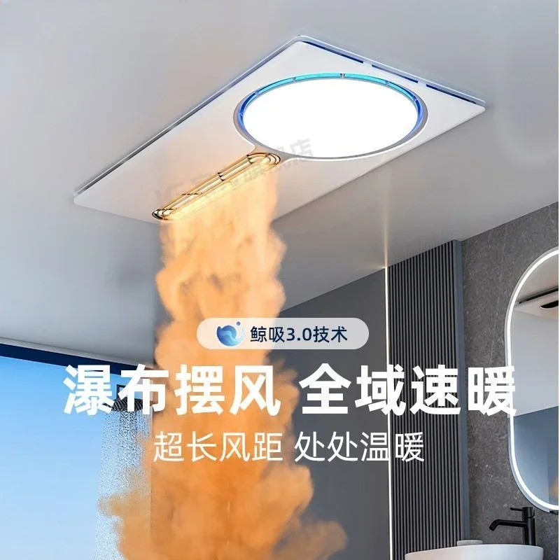 Circular Air-Heated Yuba (2025 New Model) - Heat Ring, Integrated Ceiling, 5-in-1 Multi-Functional Fan Heater