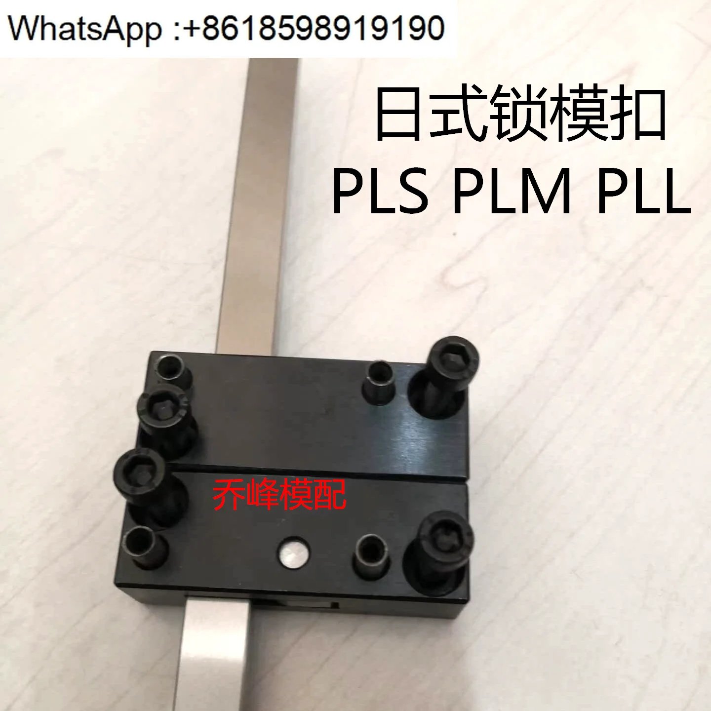

Зажимная скоба PLMZ PLSZ PLSW PLM PLL, высокоточная.