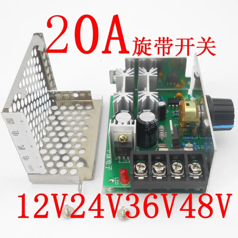 Modified 20A DC Motor PWM Speed Controller, Stepless Variable Speed Switch, DC 12V 24V 36V 48V 60V Governor