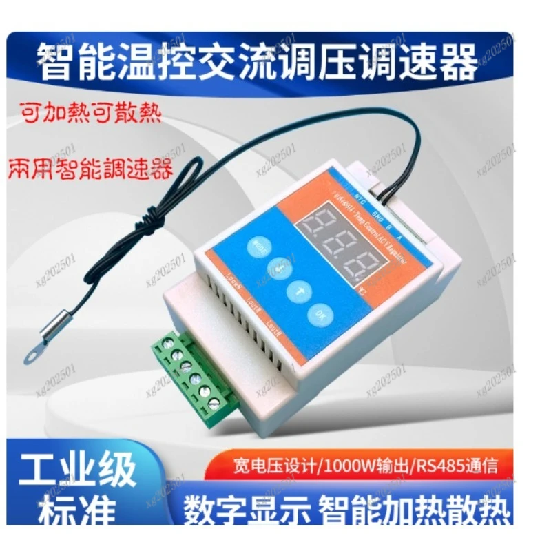 AC220V/110V Fan Speed Regulator with Chassis Temp Control Dimming RS485 Communication for Electronic Components