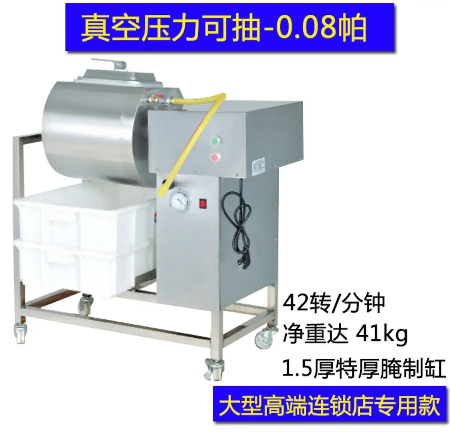 Hot Sale Fried Chicken Shop Mechanical Version Vacuum Pickling Machine, Large Capacity Pickling Machine, Pickling Machine,