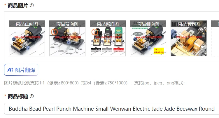 

Buddha Bead Pearl Punch Machine Small Wenwan Electric Jade Jade Beeswax Round Bead Punch Drilling Machine Tool