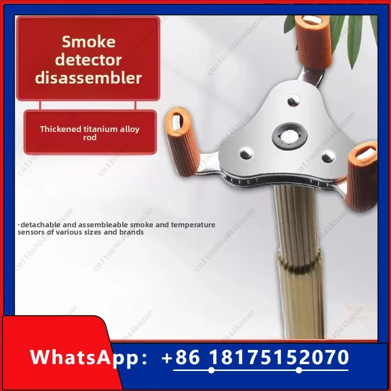 HLH Multifunctional Smoke Temperature Fire Alarm Detector No-climbing Disassembly Installation Rod Tool