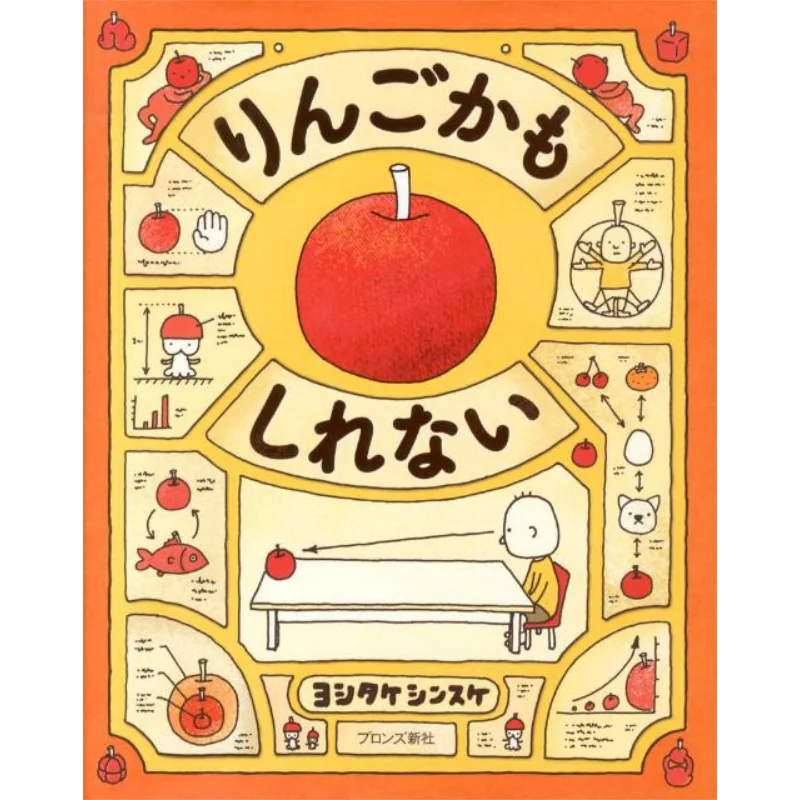

It Could Be An Apple Shinsuke Yoshitake Bronze Shinsha 9784893095626 Book