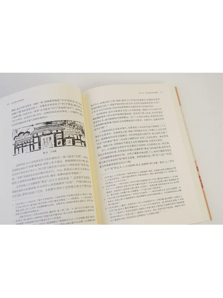 Book-Winshare Research on Urban Administration in the Han Dynasty