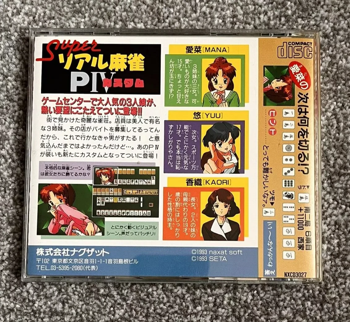 PC engine Copy Disc Game Super Real Mahjong piv Custom Unlock pceConsole Game Optical Drive Retro Video Direct Reading game part