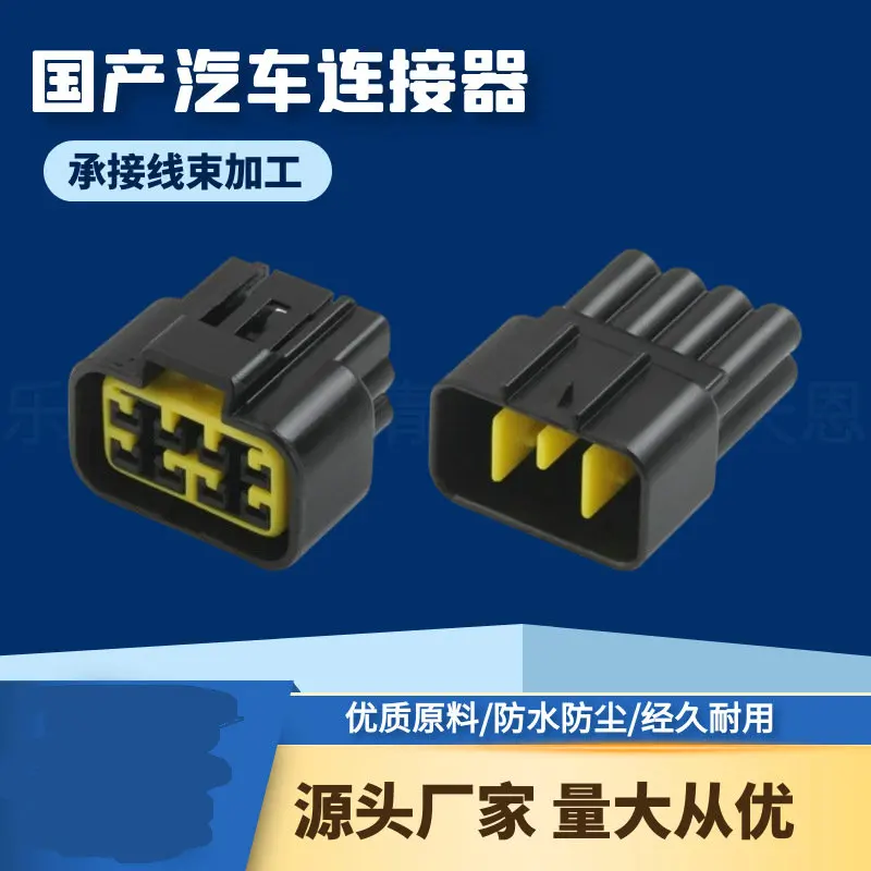 

10sets 8P8 hole automotive waterproof connector DJ7081Y-2.3-11-21 connector plug FW-C-8M-F-B with terminal