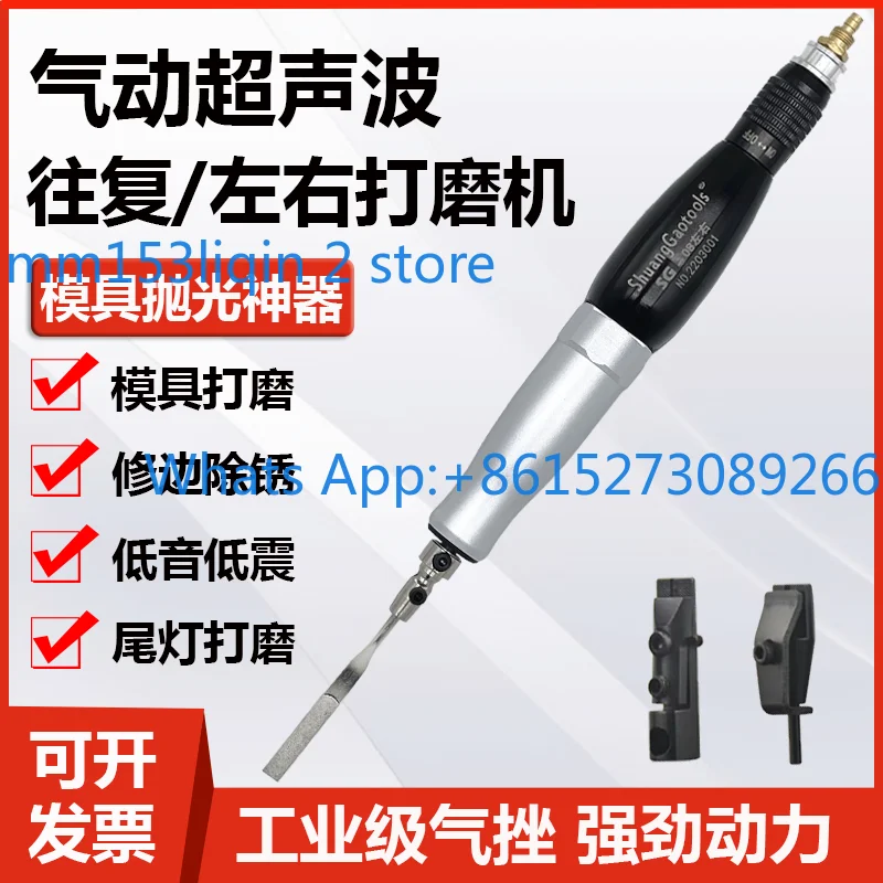 Pneumatic ultrasonic grinder reciprocating left and right file grinder