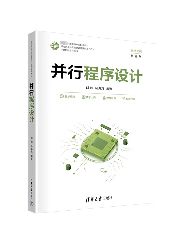 

Book-Winshare Parallel Program Design