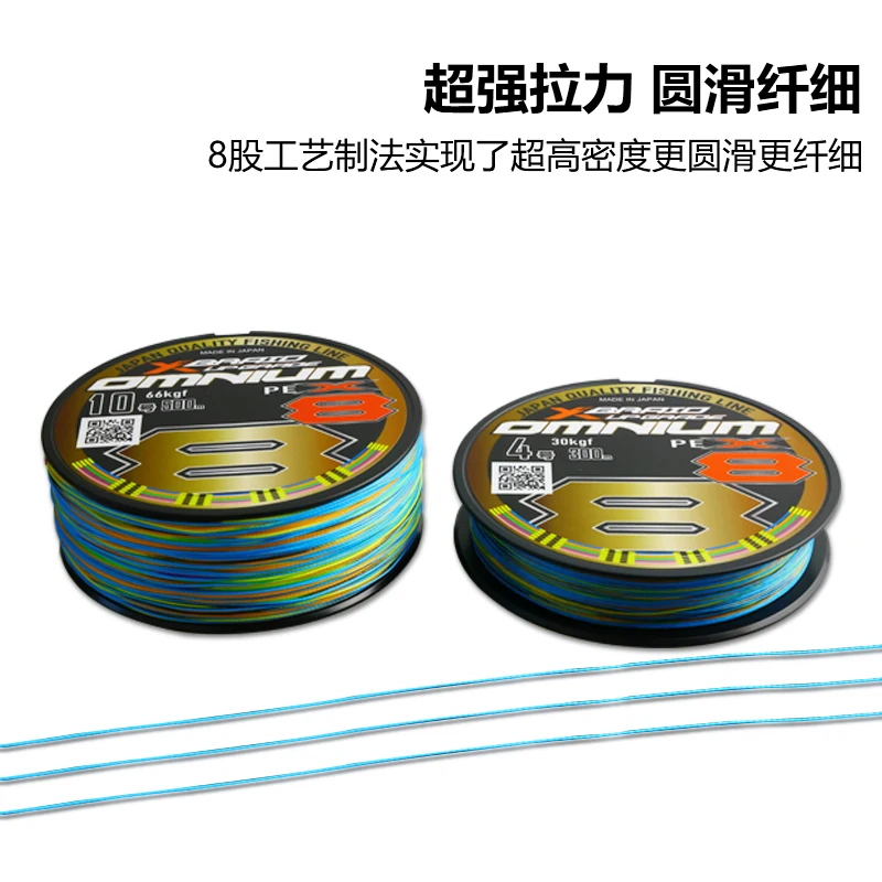 XBraid OMNIUM X8 línea de pesca PE multicolor alta resistencia océano - imagen 5