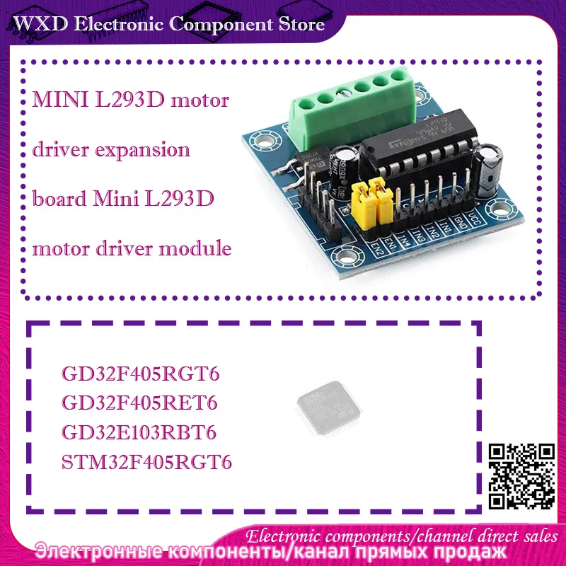 

STM32F405RGT6 GD32F405RGT6 GD32F405RET6 GD32E103RBT6 MINI L293D motor driver expansion board Mini L293D motor driver module