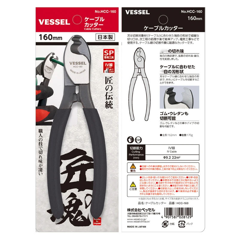 VESSEL Heavy Duty Cable Cutter, High Leverage Pliers for Aluminum and Copper Wire Japan Tools No.HCC-160