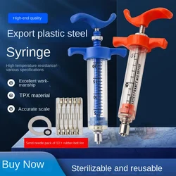 Fine plastic-steel syringe, veterinary syringe, high-capacity pig, cattle and sheep syringe, vaccination artifact syringe