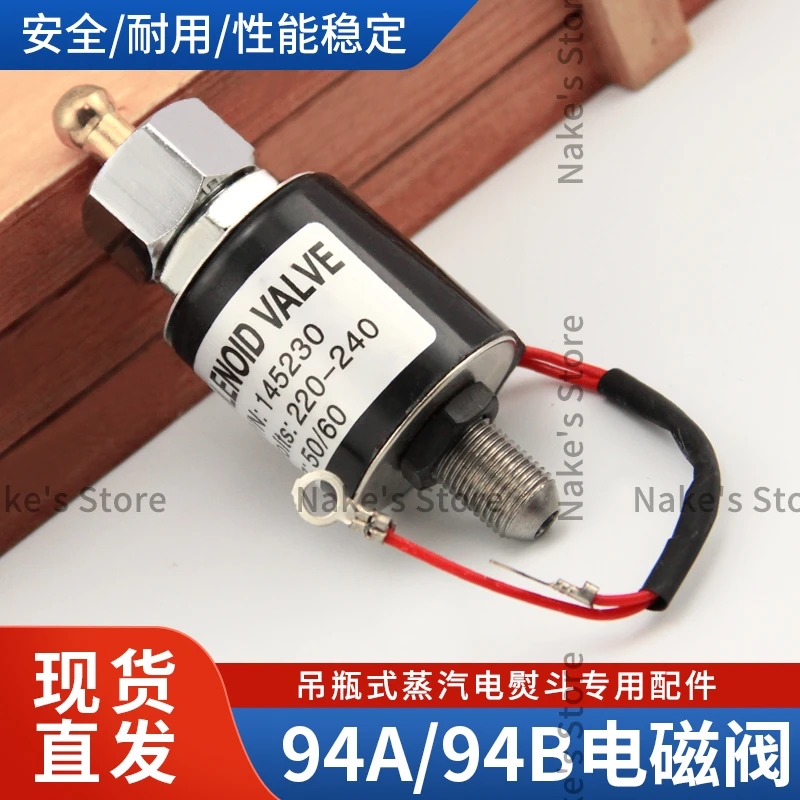 1PCS Solenoid Valve Assembly for 94A 94B Type Infusion Bottle Steam and Dry Iron Inlet Deflation Switch Electric Iron 8.2cm 94