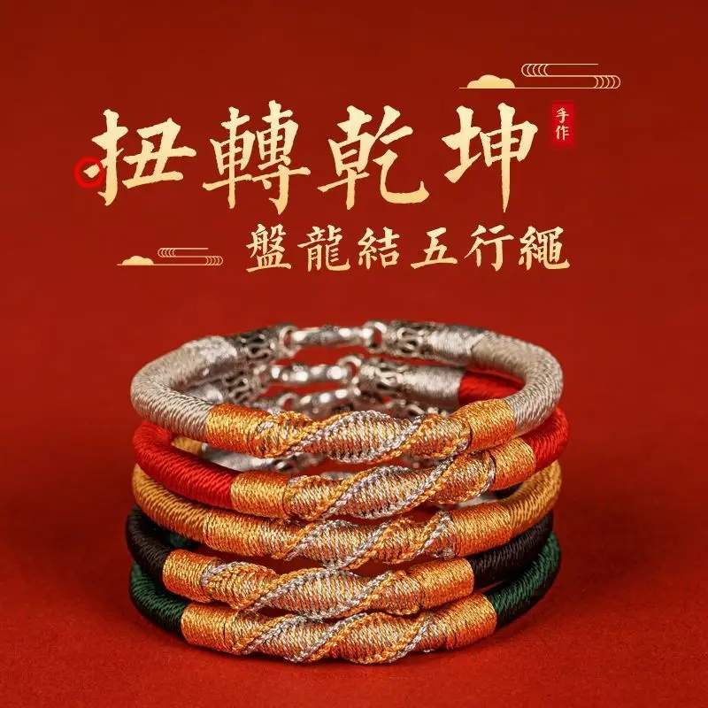 Five Elements Dragon Coil Red String Bracelet Handmade Braided Metal Wood Water Fire Earth Unisex Couple Zodiac Peace Jewelry