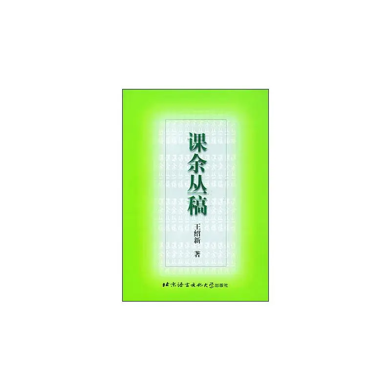 

A Collection of After-Class Writings