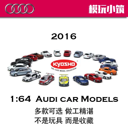 KYOSHO 1:64 forAUDI A3 A4 A5 S6 TT Collection Metal Die-cast Simulation Model Cars Toys