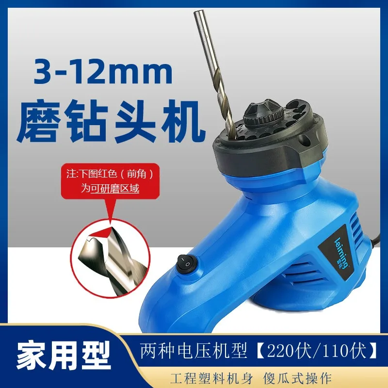 110V/220V  Desktop Drill Bit Sharpener - Quick Repair Tool for Twist Drills with Grinding Wheel & Fixture