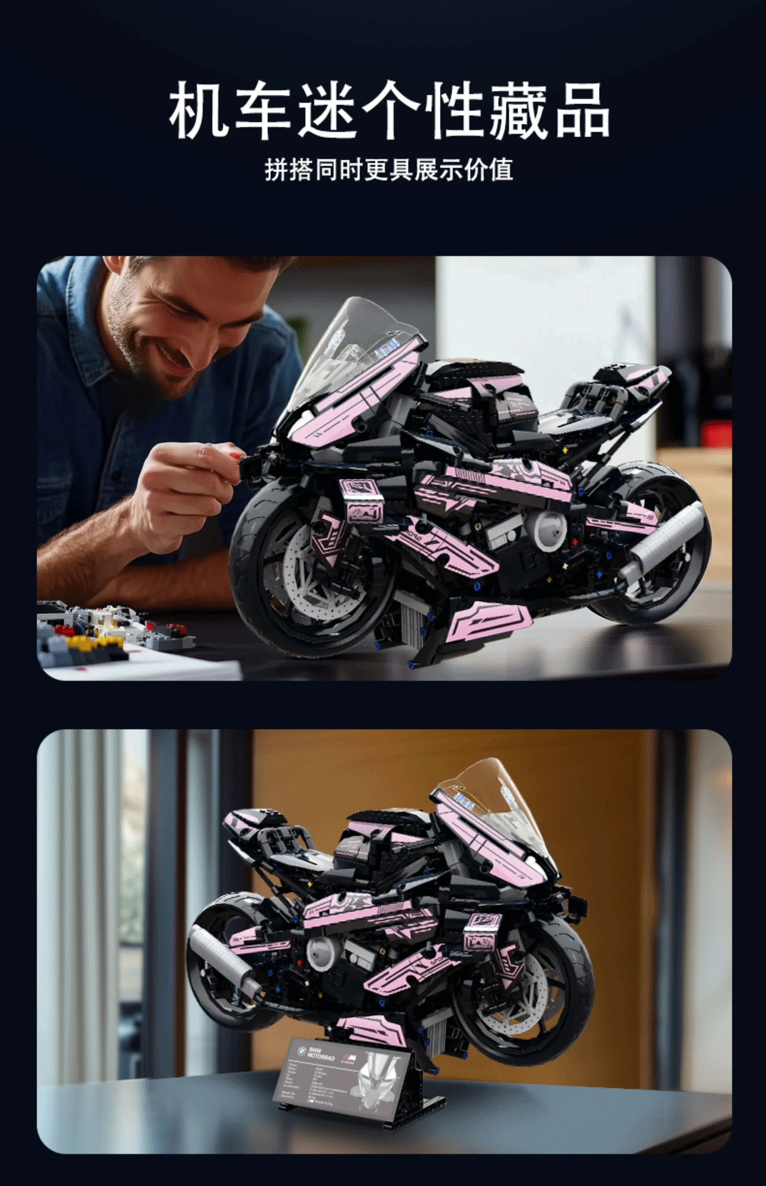 The new technical motorcycle model building block kit is a holiday gift for adults to show the collection of motorcycle sets and
