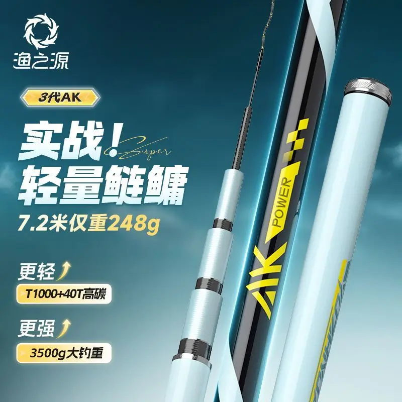 yu-zhi-yuan-fishing-rod-lightweight-28-step-ultra-heavy-duty-fishing-rod-for-deep-water-fishing