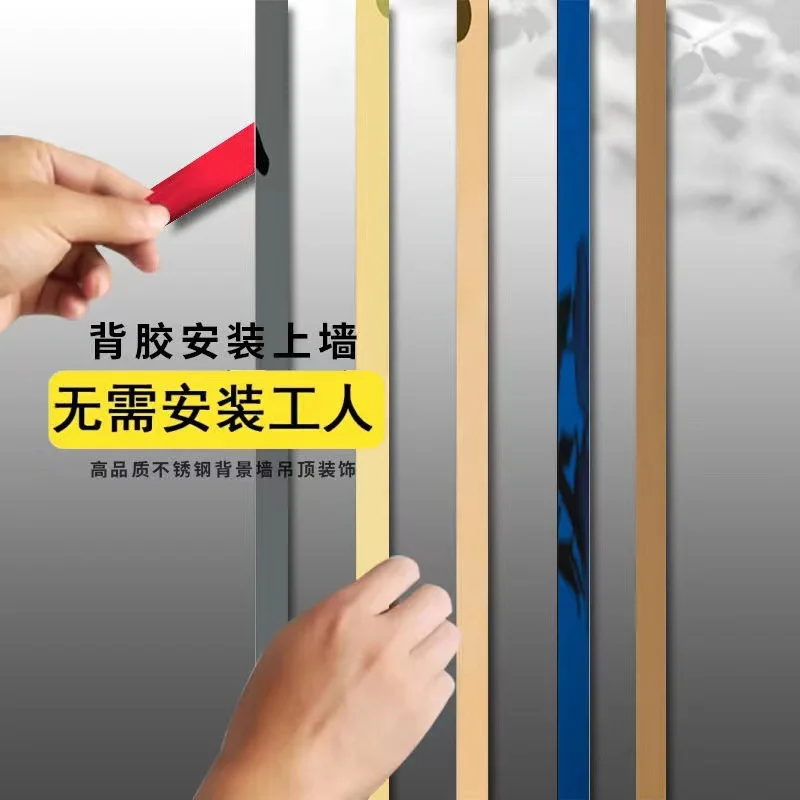 

Индивидуально. Плоская самоклеящаяся декоративная полоса из нержавеющей стали, фоновая настенная зеркальная металлическая самоклеящаяся лента, окантовка потолка