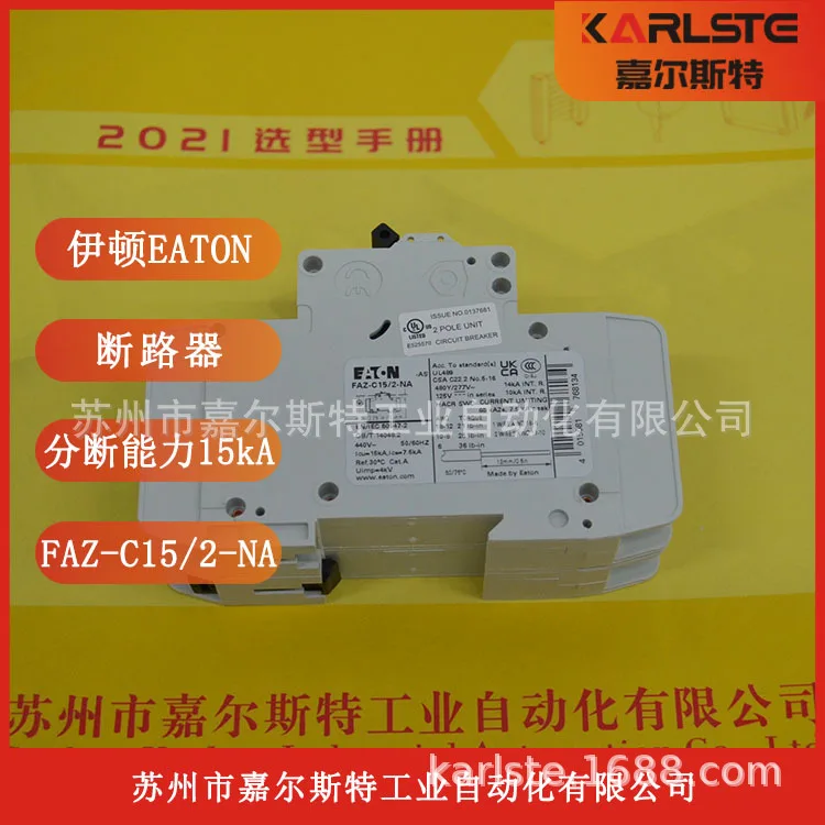 

2025 US EATON Eaton, Small Circuit Breaker FAZ-C15/2-NA Welcome To Inquire