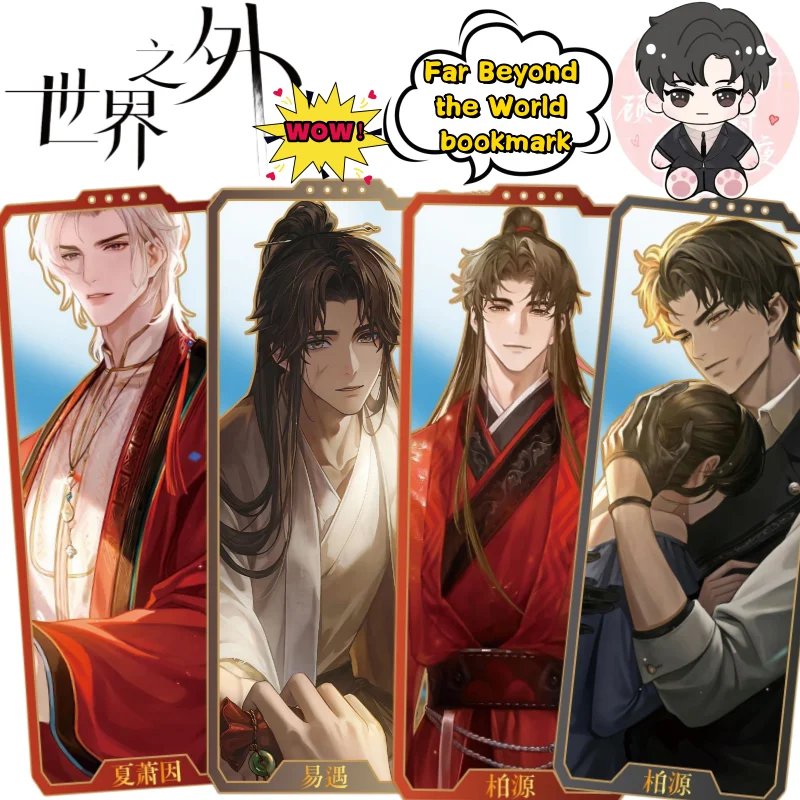 بعيدا وراء العالم Gu Shiye Yiyu Baiyuan المعادن المرجعية الإبداعية عالية القيمة لتقوم بها بنفسك شخصية جوفاء رائعة طالب القرطاسية #1