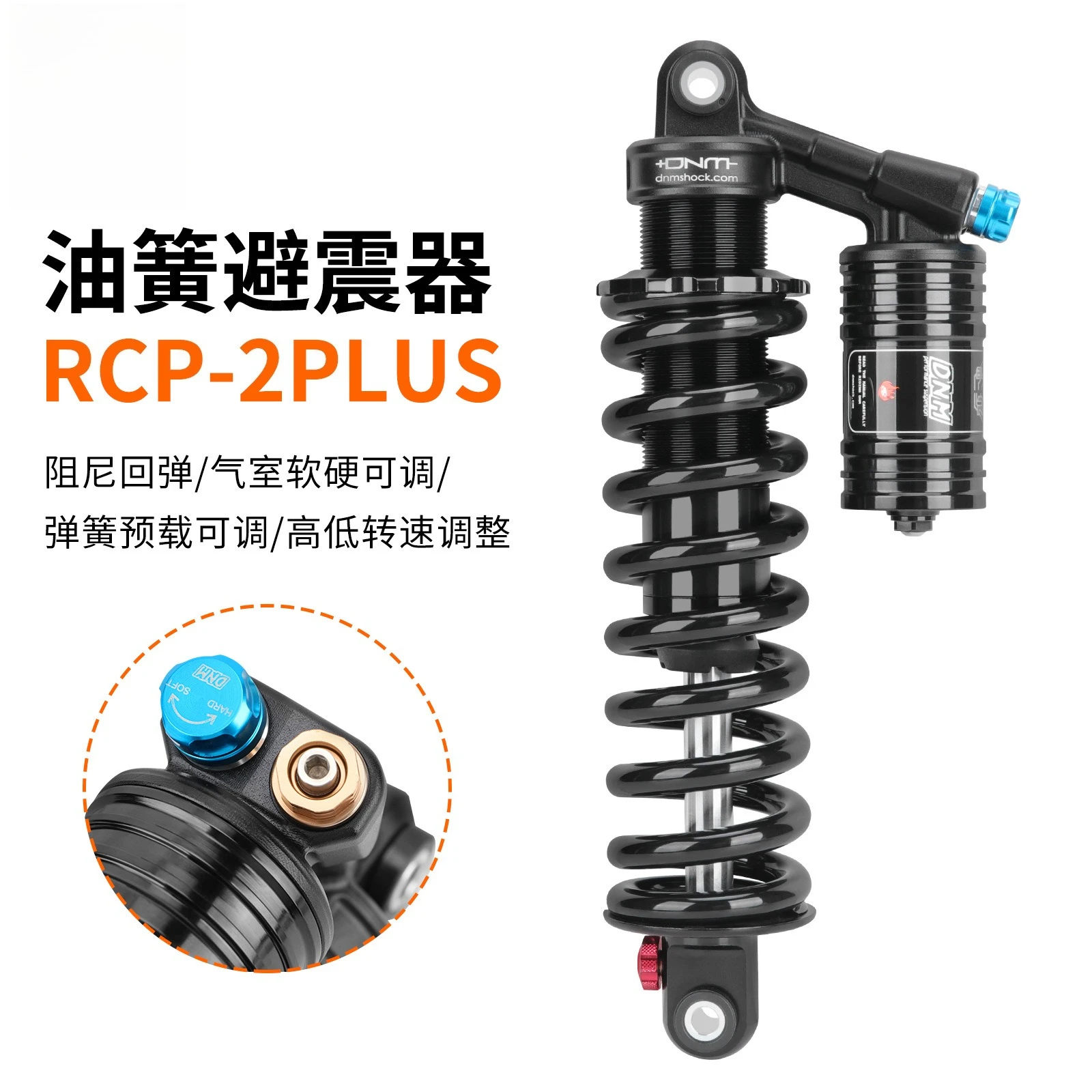 

Electric motorcycle oil spring rear shock absorber 265mm off-road shock absorber RCP-2PLUS high and low speed adjustment